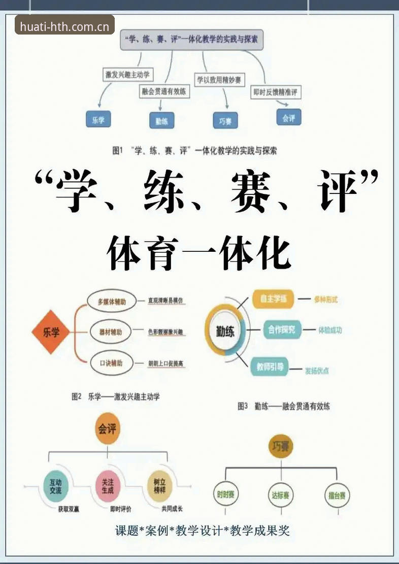 华体会体育电脑版怎么用？实战派教你三步搞定赛事资讯与互动体验