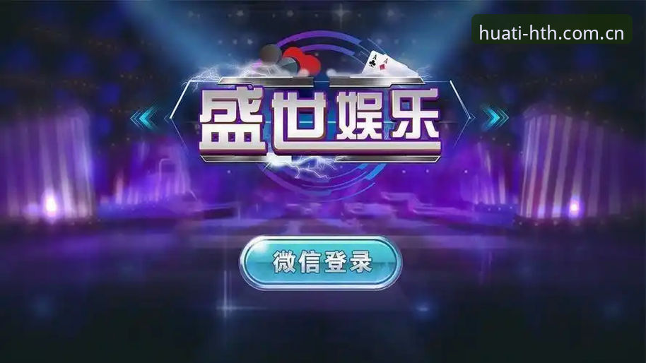 揭秘华体会体育资讯：一站式体育服务平台背后的技术革新与用户体验真相