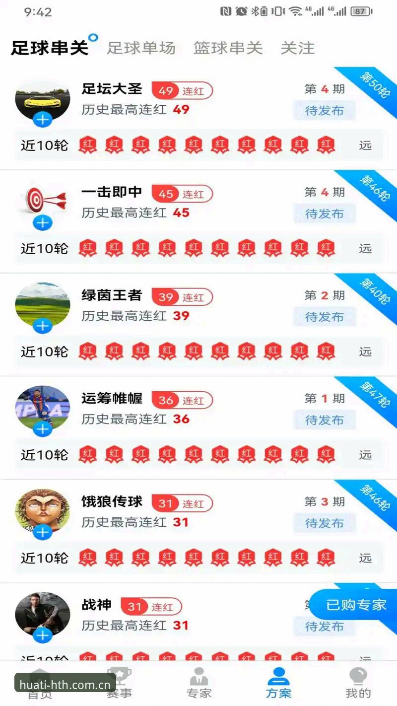 揭秘华体会体育app下载安卓的真正价值：一个老用户的深度体验分享